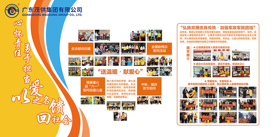 茂名供氣辦公大樓